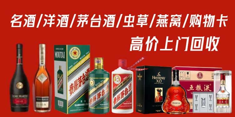 肥东县回收茅台酒