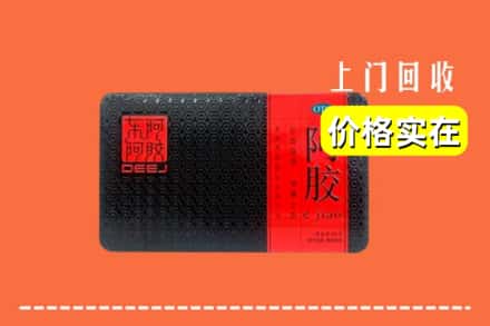 肥东县回收阿胶