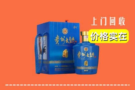 肥东县回收贵州大曲