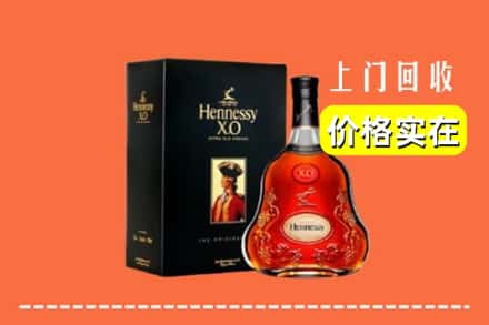 肥东县回收轩尼诗