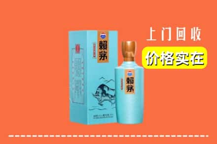 肥东县回收赖茅