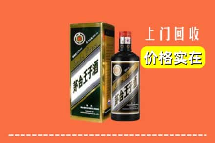 肥东县回收王子酒